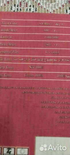 Ковер 2 на 3 новый