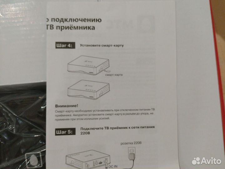 TV приставка