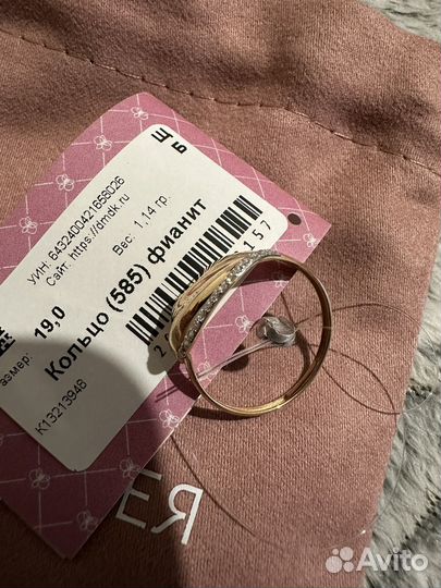 Кольцо Золотое 585 Новое