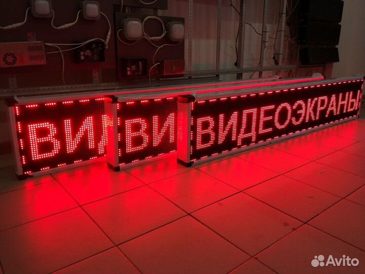 Бегущая строка Wi-Fi