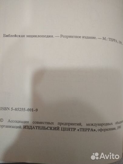 Энциклопедия