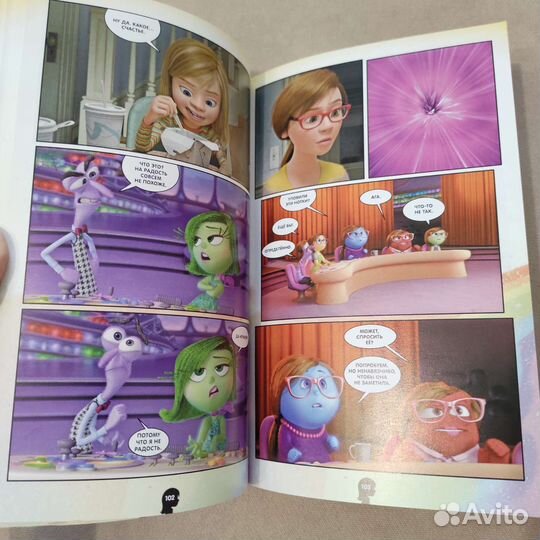 Головоломка. Кинокомикс