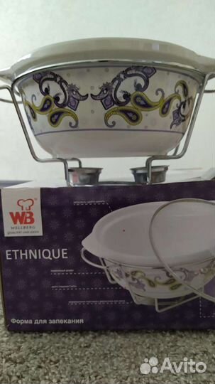 Соковыжималка, чайный набор, форма для запекания