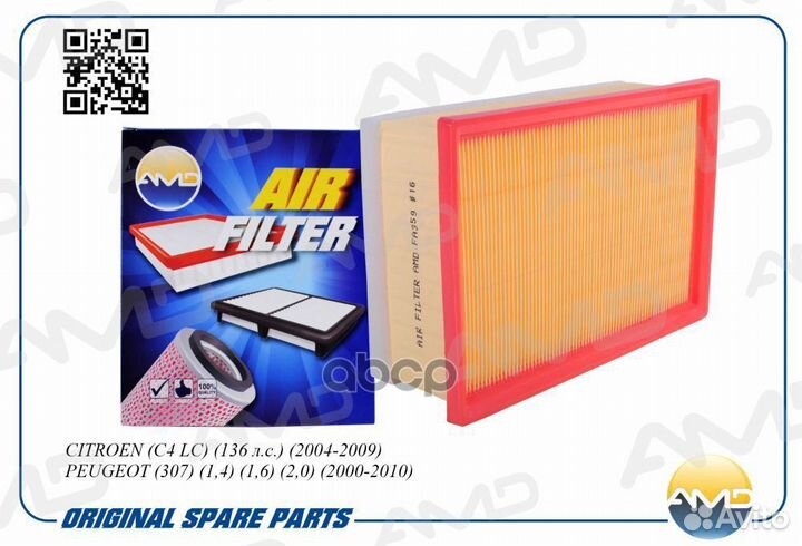 Фильтр воздушный citroen (C4 LC) (136 л.с.) (20