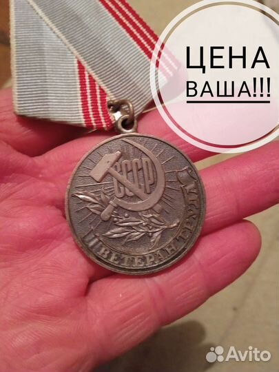 Брошь из СССР