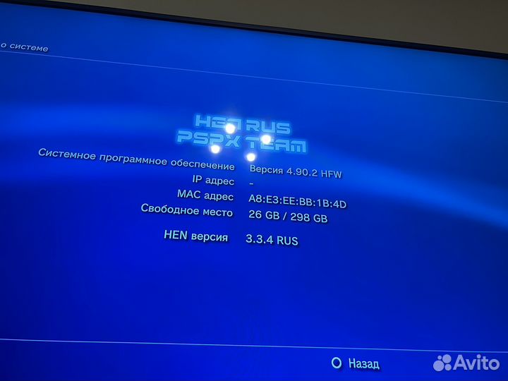 Ps 3 прошитая 300gb 30+игр