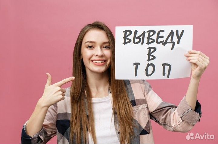 Авитолог / постинг / ведение