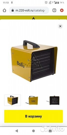 Обогреватель