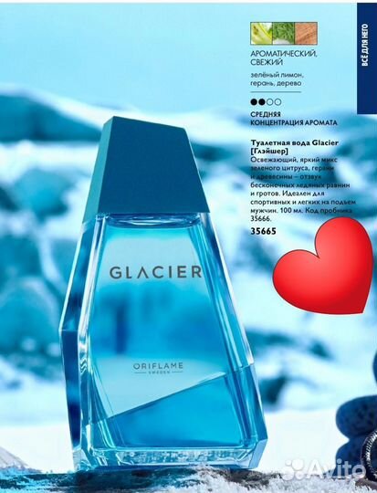 Мужская туалетная вода oriflame