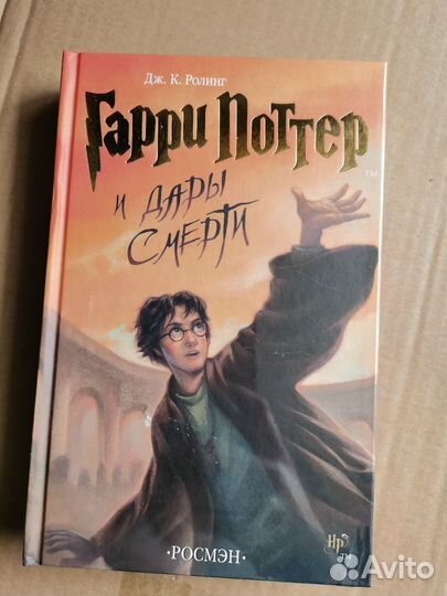 Гарри Поттер комплект книг