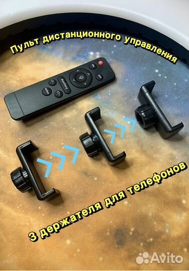 Лампа Кольцевая 54 см + Усиленный штатив в подарок