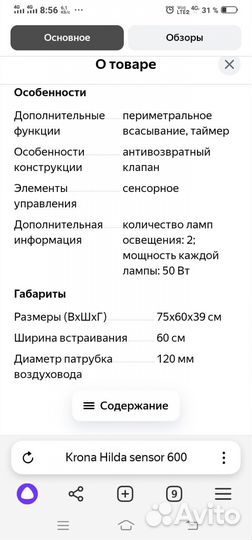 Вытяжка Krona Hilda sensor 600 мощная малошумная