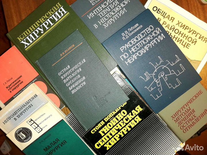 Книги по Хирургии от 50 р. Медицинская литература
