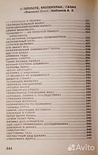 Детские книги (2), словари