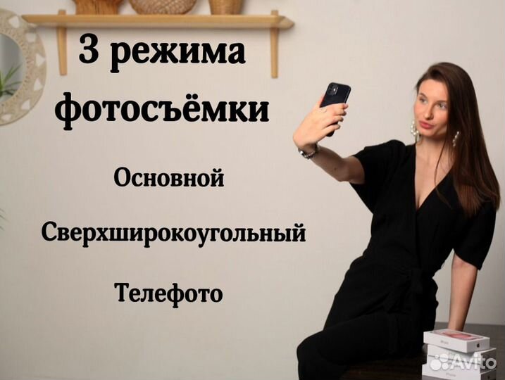 iPhone 15 Pro Max, 256 ГБ