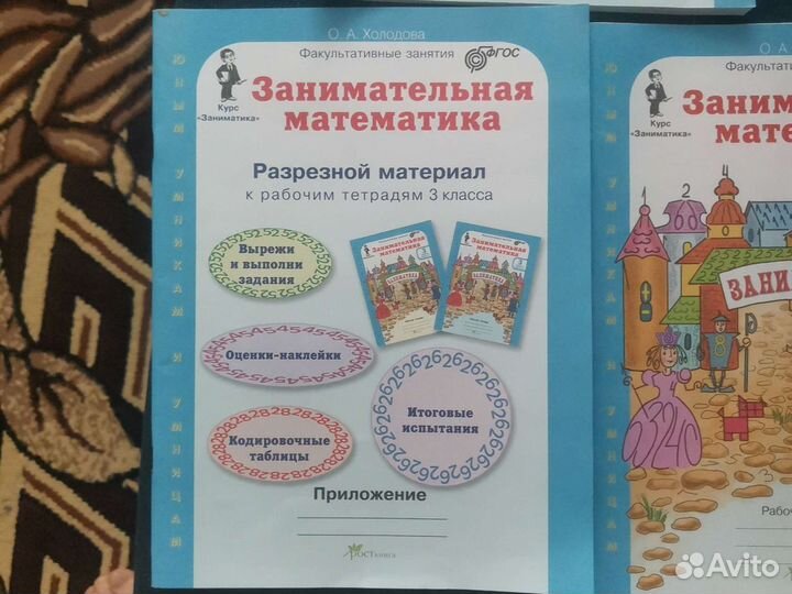 Учебный материал 3 класса