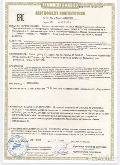 Проkaт Лампа лечение желтушки