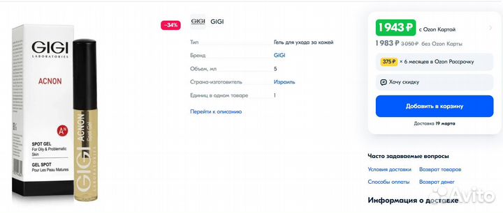 Косметика люкс помады