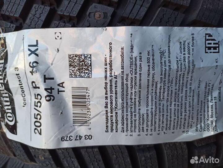 Continental IceContact 3 205/55 R16 94T