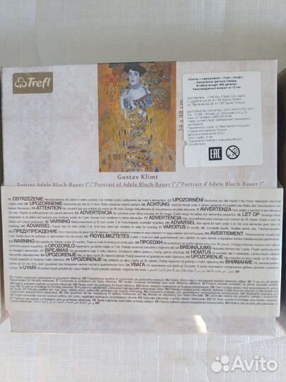 Паззлы новые, великие художники