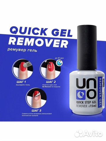 Ремувер для ногтей