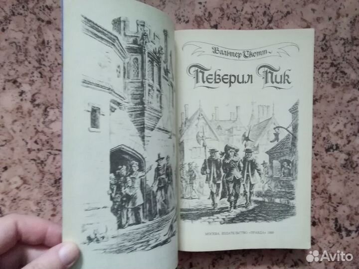 Вальтер Скотт. 10 книг