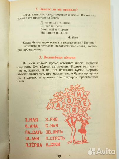 Занимательная грамматика