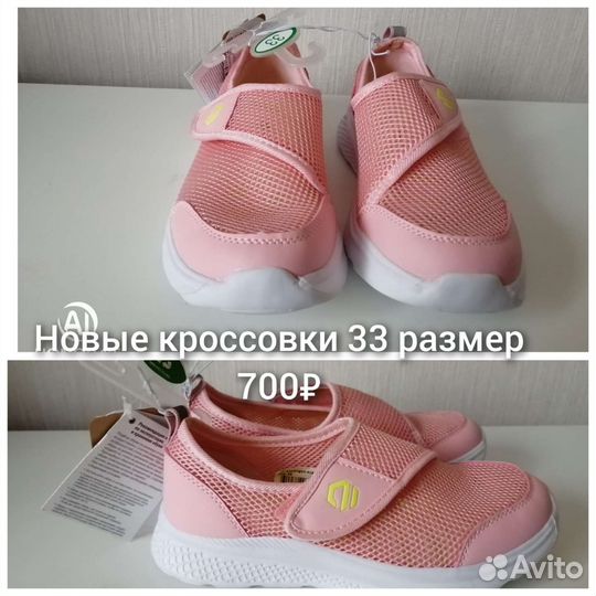 Кроссовки для девочки 31,32,33 размера