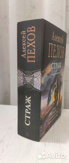 Книга Тетралогия Алексея Пехова 