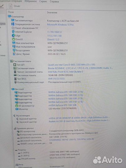 Компьютер для игр i5 6400