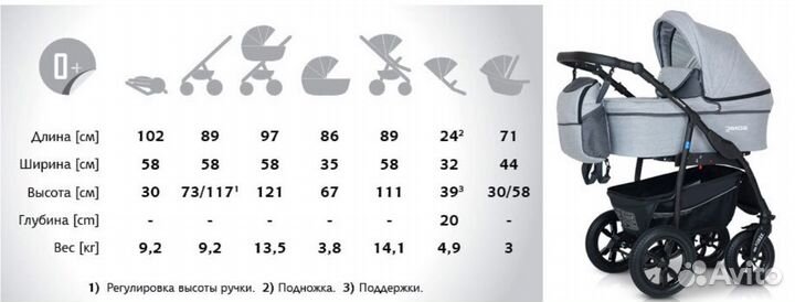 Коляска 3в1 Verdi Sonic Plus (color 02)