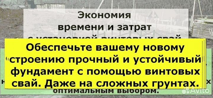 Сваи винтовые для фундамента