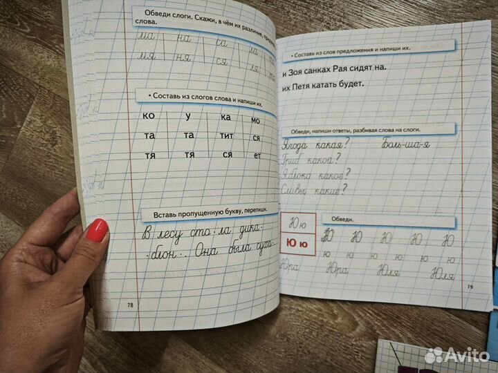 Жукова пропись, изучаем часы