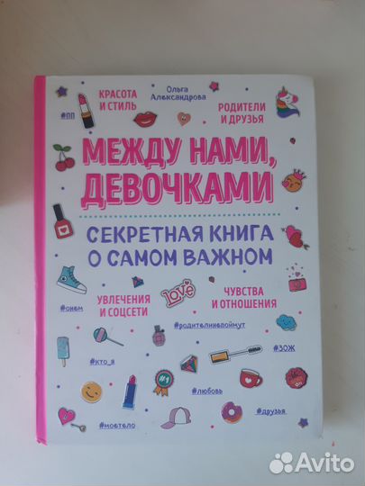 Продам литературу для детей