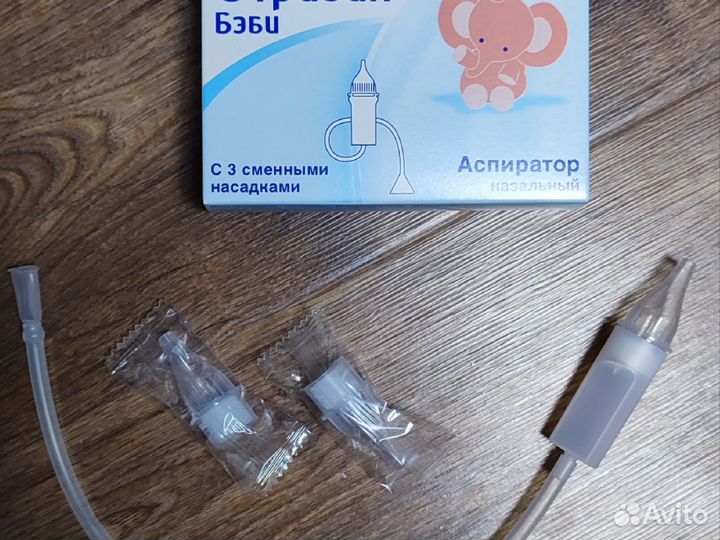 Отривин baby с насадками