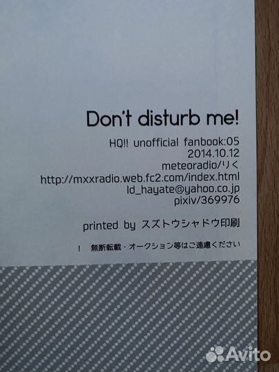 Додзинси фанбук волейбол