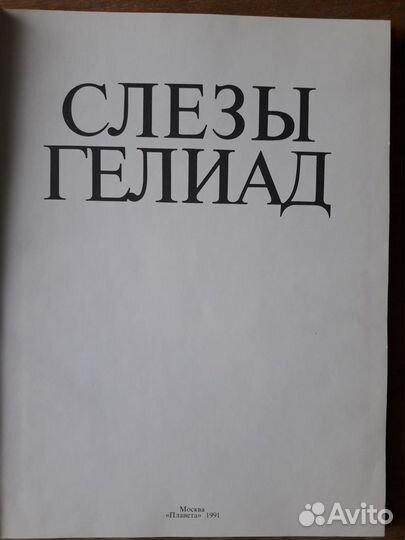 Фотоальбом 