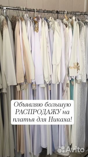 Платья на никах