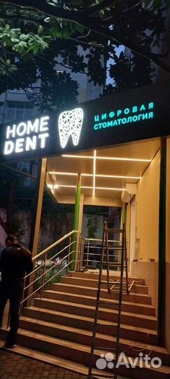 Наружная реклама Вывески Обьёмные буквы