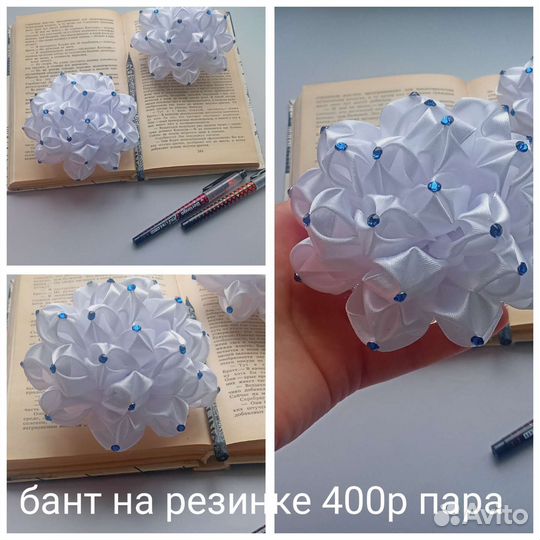 Школьные банты