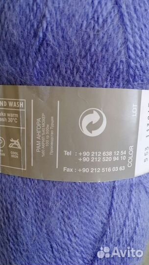 Пряжа для вязания