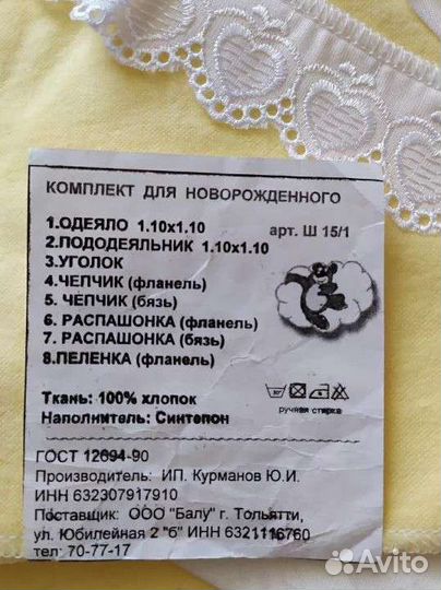 Комплект для выписки конверт