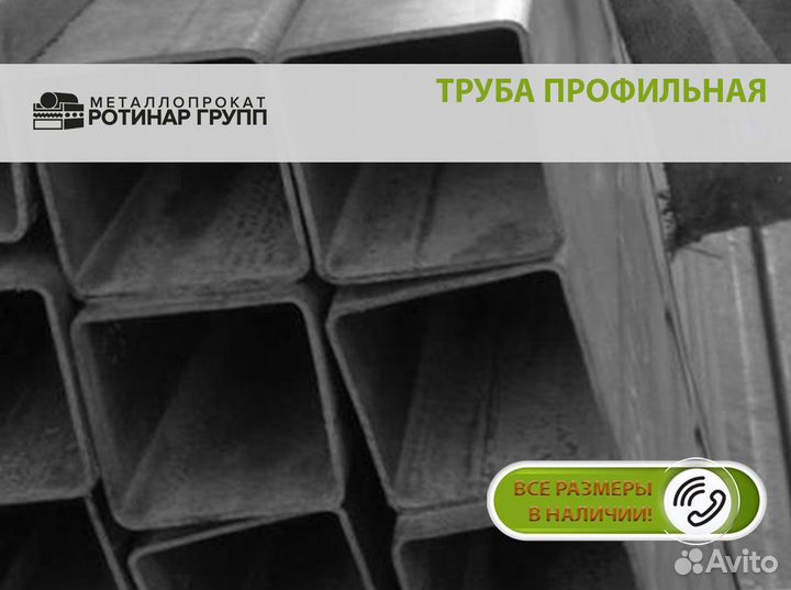 Труба 70 70