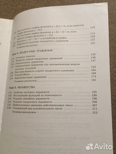 Алгебра 8 кл. ч.1,ч.2 Мордкович