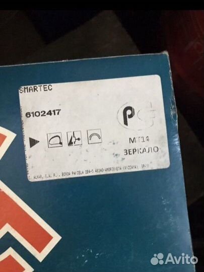 Боковое зеркало