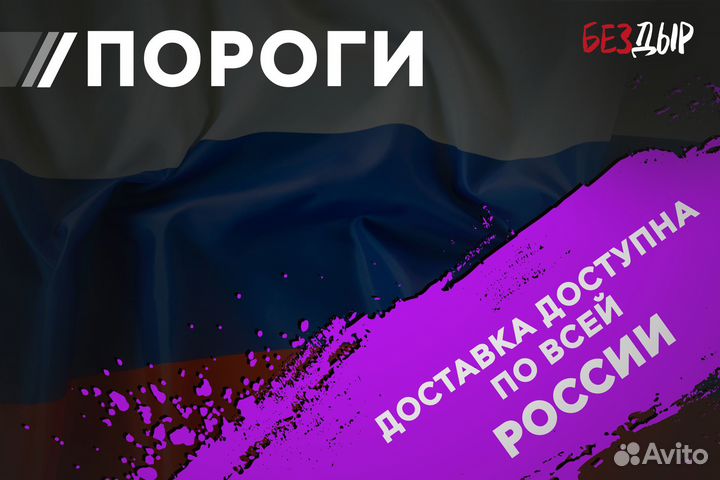 Кузовной порог тагаз Tager правый