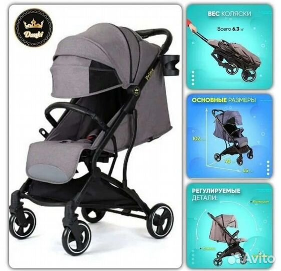 Прогулочная коляска