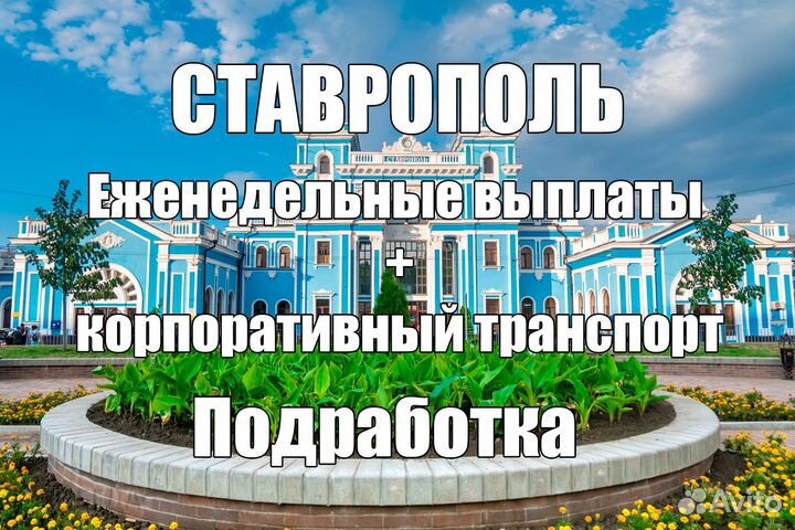 Комплектовщик / Подработка