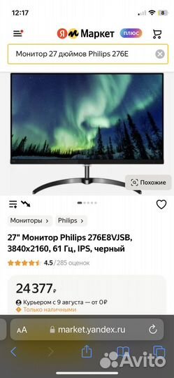 Монитор philips 27 дюймов 4К