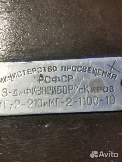 Набор разновесов В коробке СССР +безмен